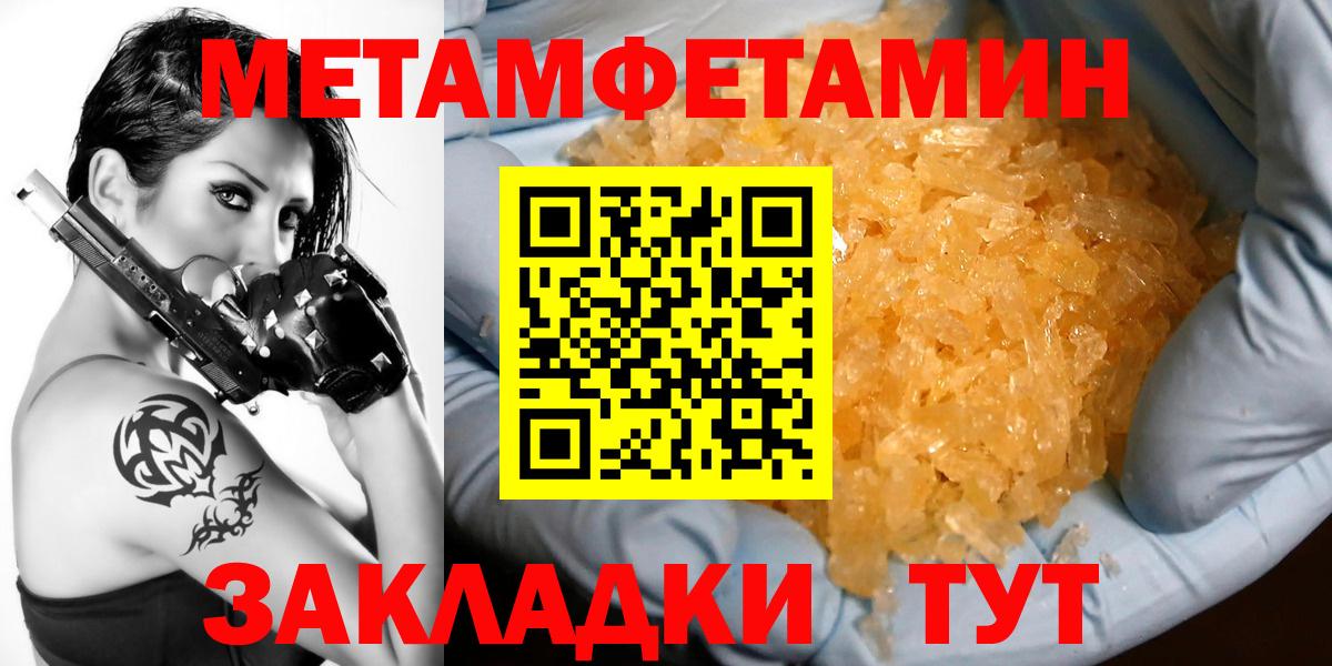 Амфетамин 97%  Вход с VPN  Нурлат 