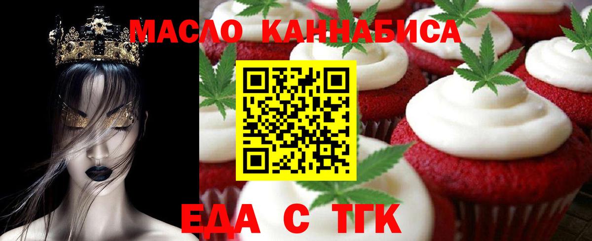 Canna-Cookies марихуана  Вход с VPN  Нурлат 