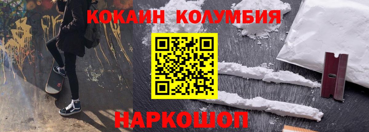 КОКАИН 99% Нурлат