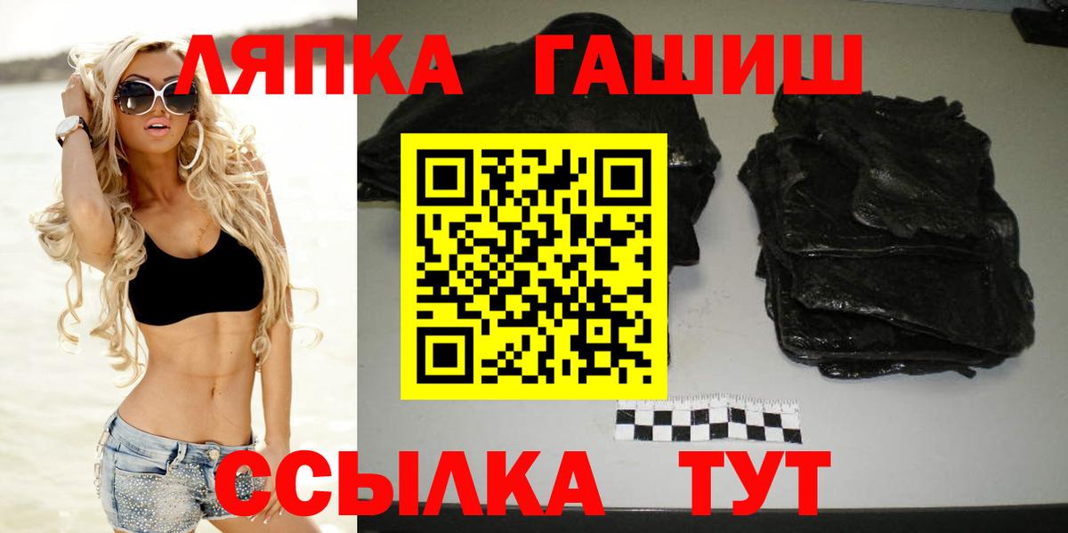 ГАШ Изолятор  Вход с VPN  Гашиш  Нурлат  Гашиш убойный 