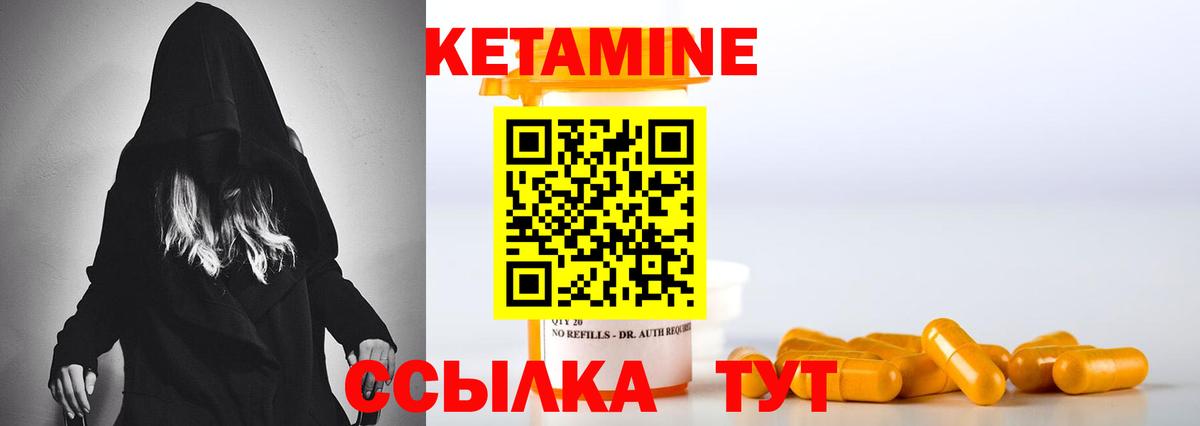 КЕТАМИН ketamine  КЕТАМИН ketamine  Нурлат  Вход с VPN 