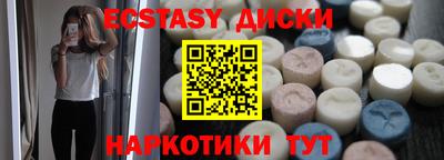 экстази Славгород