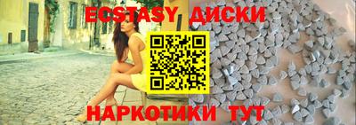 экстази Славгород