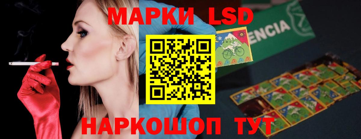 Лсд 25 экстази ecstasy Нурлат