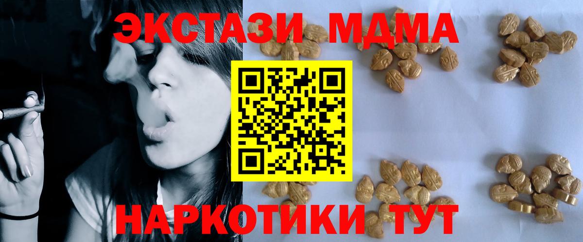 MDMA VHQ  MDMA  Вход с VPN  Нурлат  MDMA кристаллы 