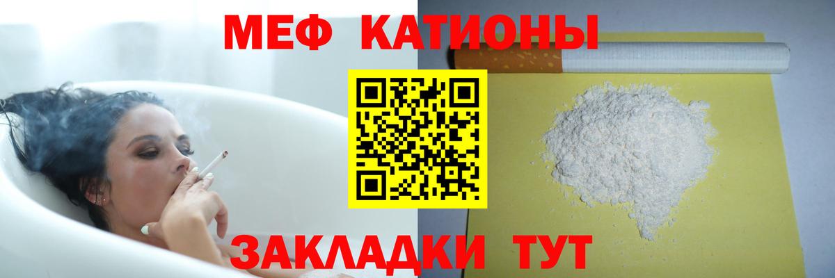 Мефедрон кристаллы Нурлат