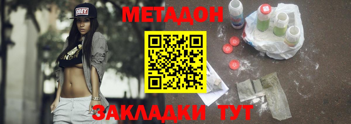 Нурлат  hydra онион  нарко площадка какой сайт  Метадон кристалл  Вход с VPN 