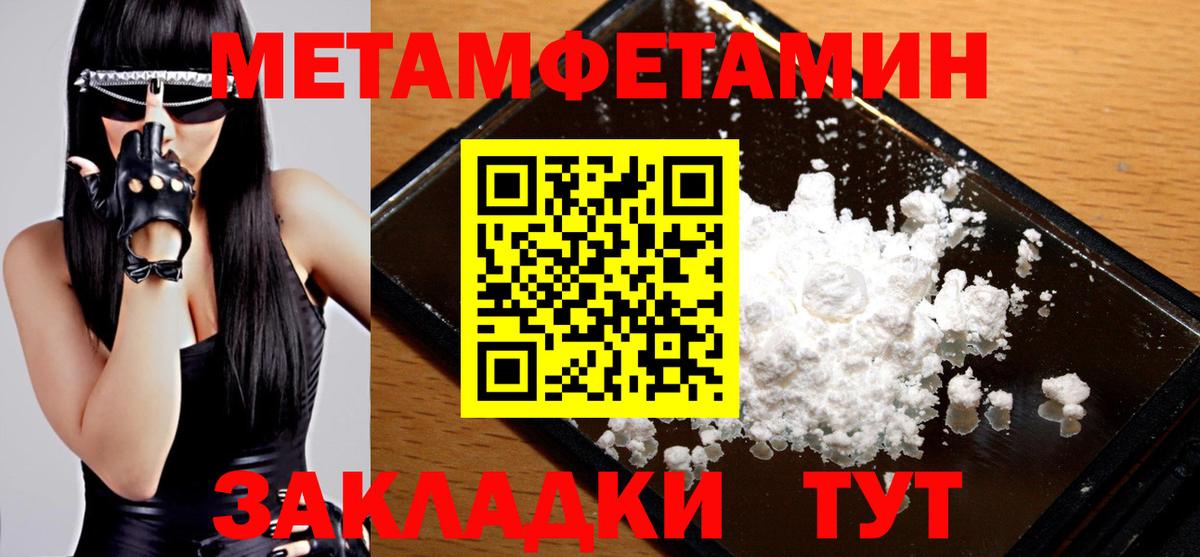 Метамфетамин пудра Нурлат