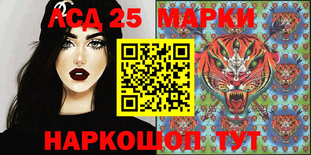 Наркотические марки 1500мкг Нурлат
