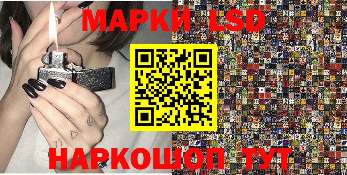 купить наркотики цена  Вход с VPN  Наркотические марки 1,5мг  Нурлат  Наркотические марки 1,5мг 
