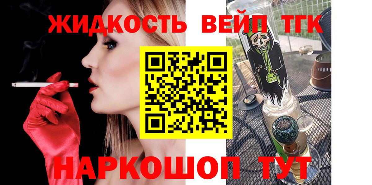 Дистиллят ТГК вейп Нурлат